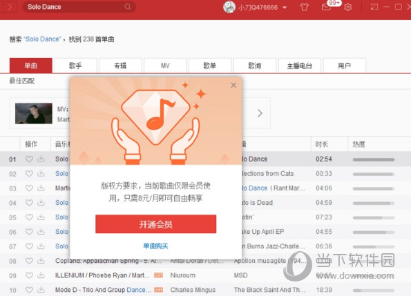 网易云音乐PC破解补丁