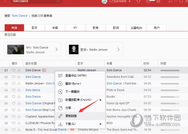 网易云音乐PC破解补丁
