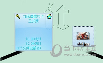 加密魔镜