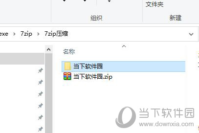  7zipѹļ ѹʹ÷   :ѹ   С:1