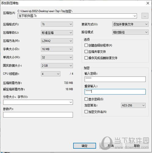 360压缩文件夹怎么加密_文件夹不压缩直接加密_压缩包文件加密
