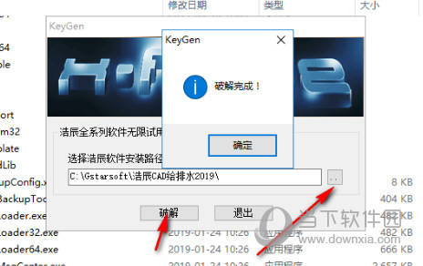 浩辰CAD暖通2020破解版