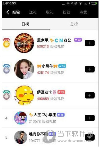 花椒直播APP下载
