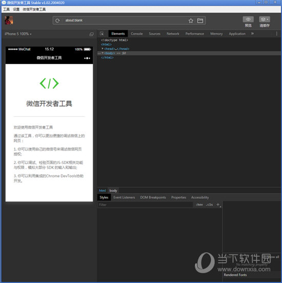 对公众号进行WEB进行功能调试