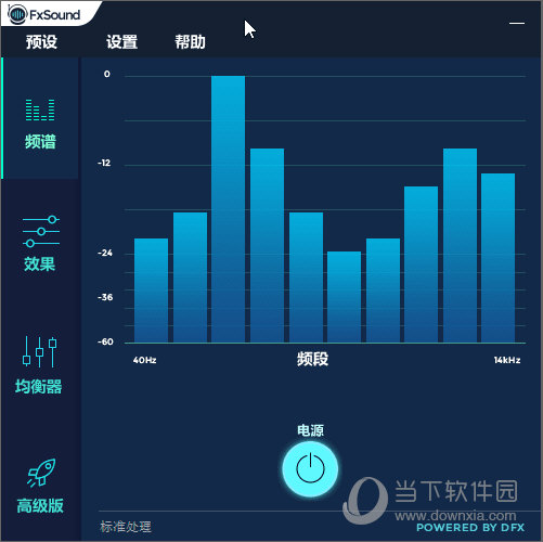 fxsound enhancer premium 13.028简体中文完美汉化版