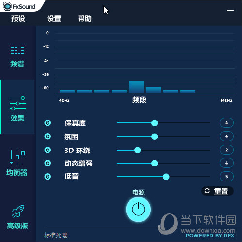 fxsound enhancer premium 13.028简体中文完美汉化版