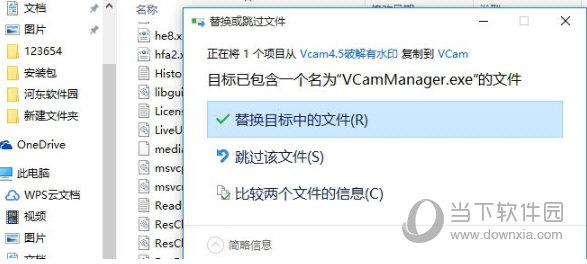 vcam虚拟摄像头注册机