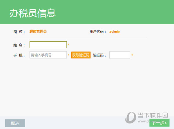 新疆个体户网报专版