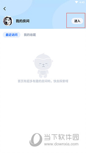 欢游我的房间界面