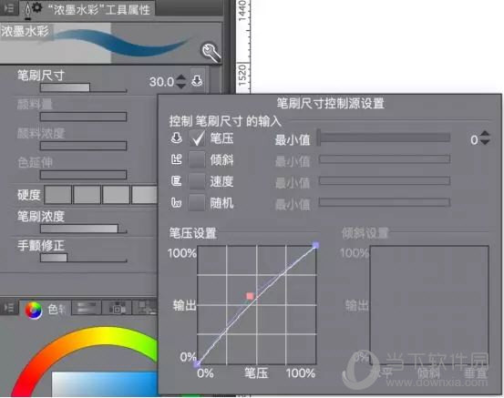 CSP绘画软件