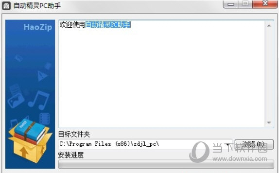 自动精灵PC助手电脑版