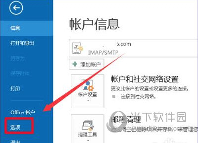 设置邮件签名