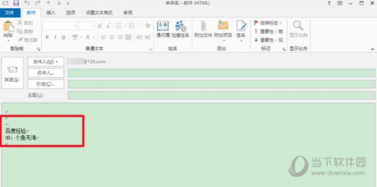 设置邮件签名