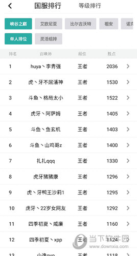 WeGame手机版下载