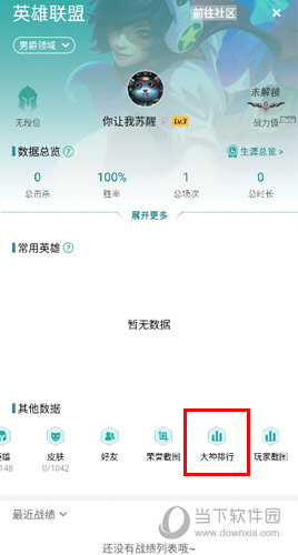 WeGame手机版下载
