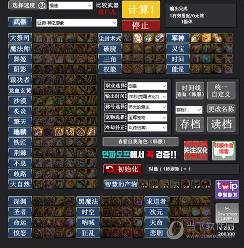 选择好自己已穿好的史诗搭配