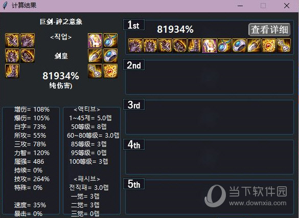 知识兔点击【计算】