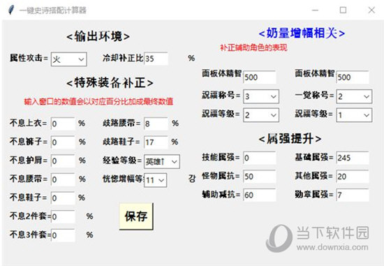 知识兔点击【统一自定义】