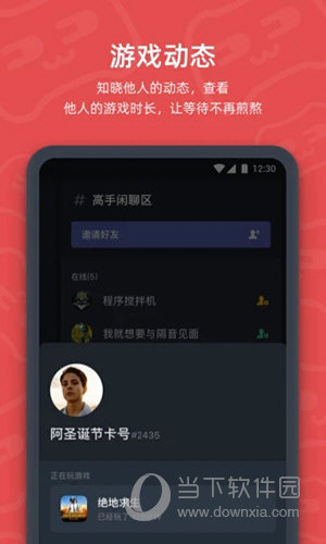 开黑啦