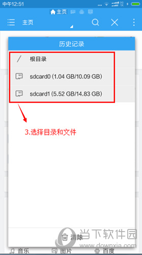 es文件浏览器 电脑_es文件浏览器连接电脑_es文件浏览器共享电脑