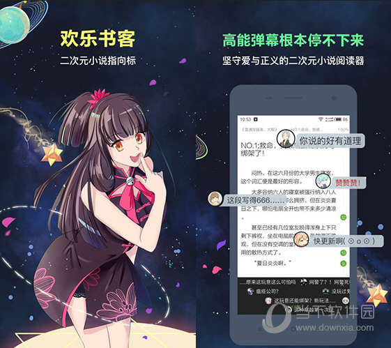 欢乐书客