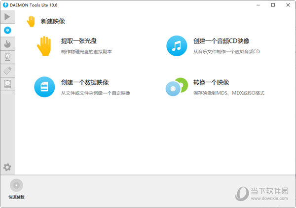 Daemon Tools Lite Win10版
