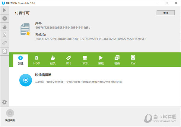 Daemon Tools Lite Win10版