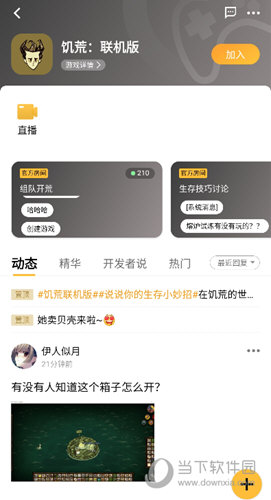 WeGame手机版下载