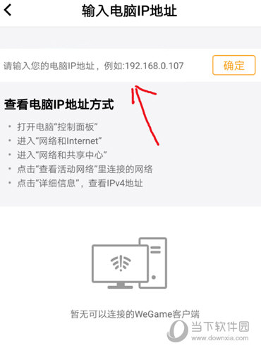 WeGame手机版下载