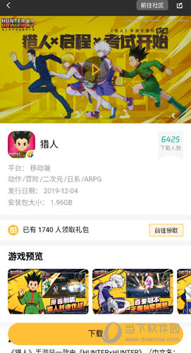 WeGame手机版下载