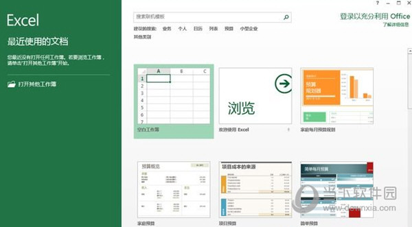 Excel2017破解版下载