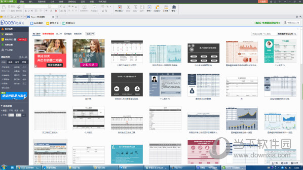 Excel2017破解版下载