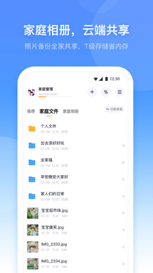 小翼管家手机客户端 V5.0.0 安卓版截图2