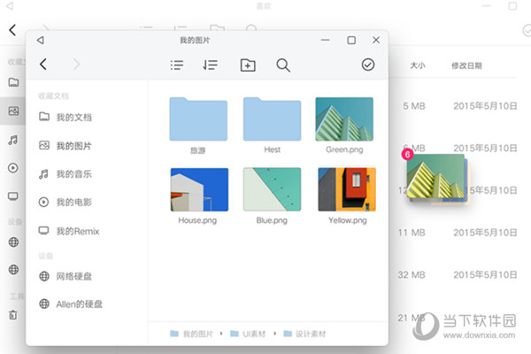 Remix OS4.0系统