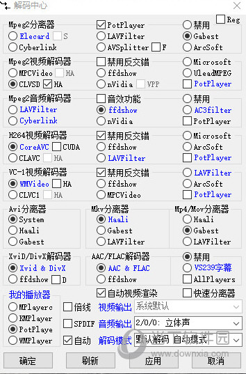 potplayer encv解码器