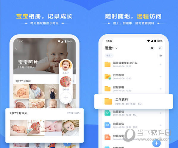 海康智存