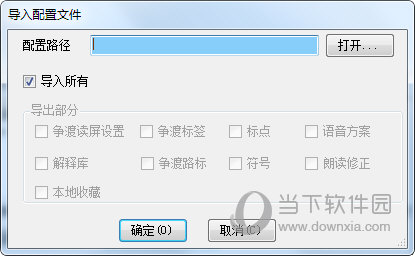 争渡读屏公益版