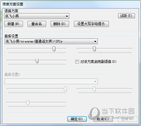 争渡读屏公益版