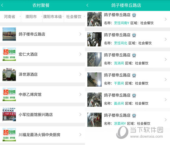 舌尖安全网