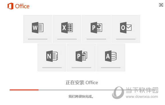 Office2012破解版下载|Office2012免费完整版破解版 32位/64位 免激活密钥版下载_当下软件园