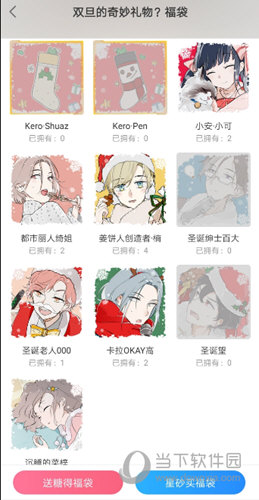 网易易次元APP下载