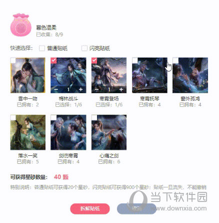 网易易次元APP下载