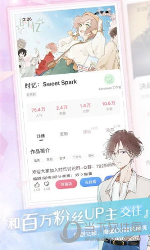 易次元APP下载
