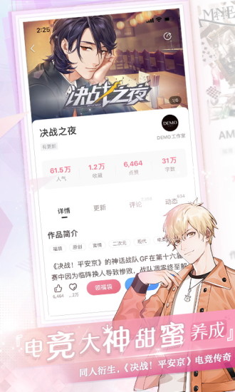 易次元 V2.7.40 安卓官方版截图2