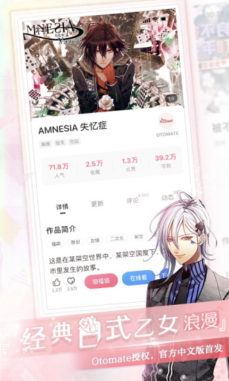 易次元 V2.7.40 安卓官方版截图3
