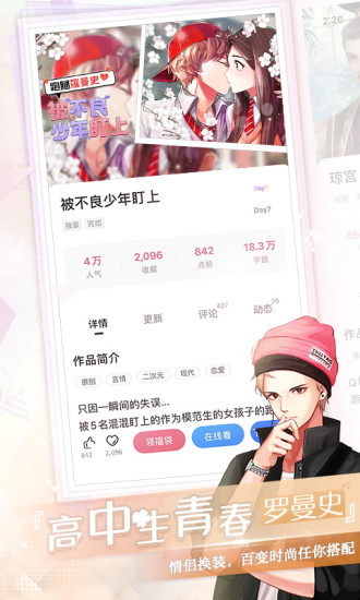 易次元 V2.7.40 安卓官方版截图4