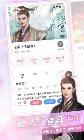 易次元 V2.7.40 安卓官方版截图5
