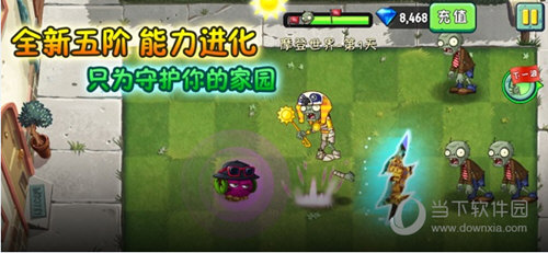 植物大战僵尸2 v2.4.83 苹果版