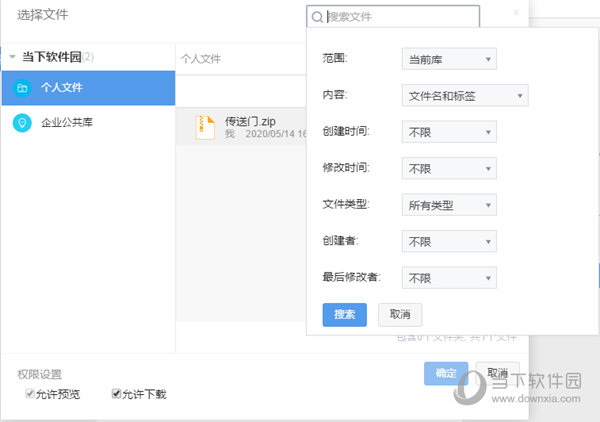 知识兔点击“确定”