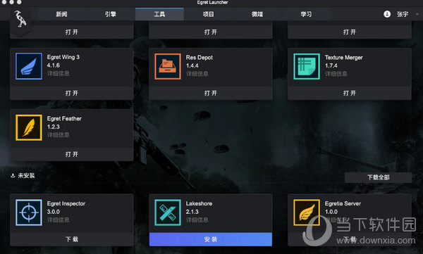 Egret Launcher